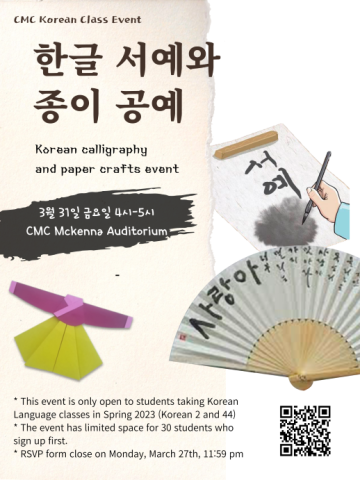 Korean Crafts